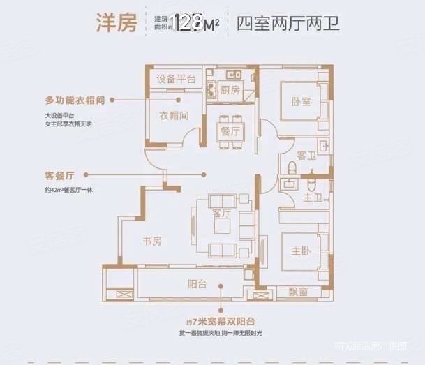 四叶草户型电梯洋房中辰书香里四室两厅两卫双阳台房东亏本出售