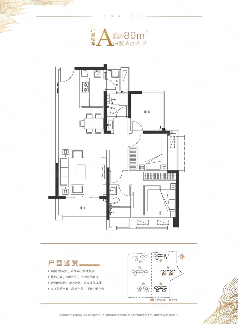清林半山花园3室2厅2卫89㎡南320万