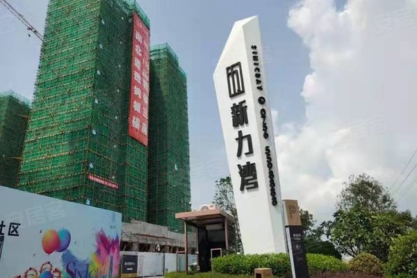 新力湾,珠峰大道-珠海新力湾二手房,租房-珠海安居客