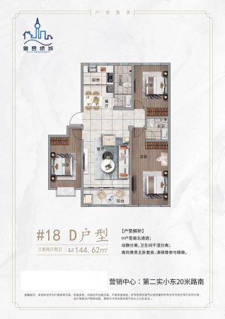 紧邻及第二时小电梯新房大h户型4880一平带车位上雪方便