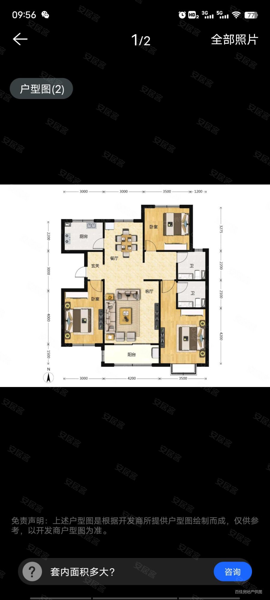 宝晟蓝庭5室2厅3卫195㎡南北160万