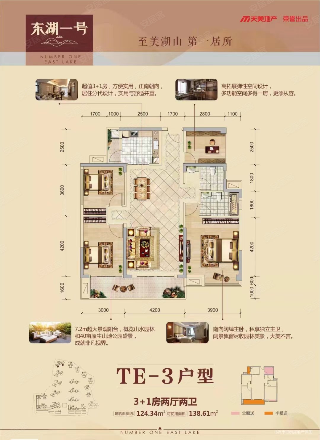 东湖一号4室2厅2卫124㎡南52万