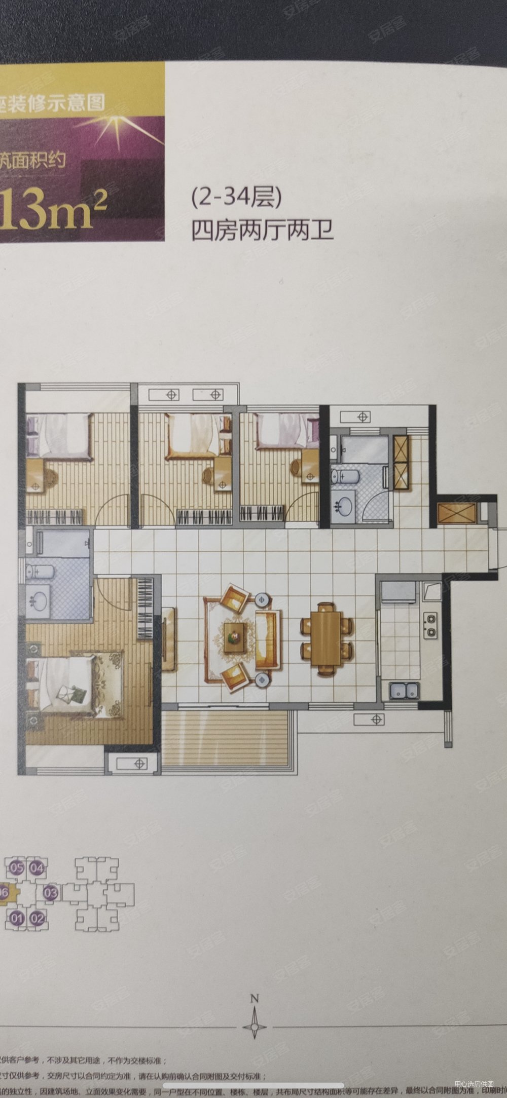南海颐景园苏州园林精装四房复式方正实用