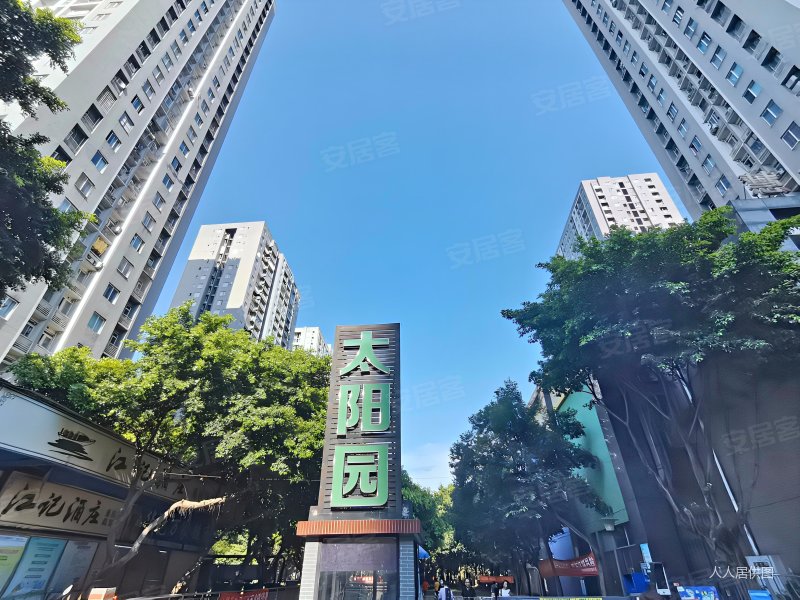 太阳园 临地铁 交通便利 商品房 南北通透 高楼层视野