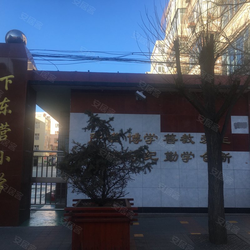 下东营小学家属楼环线内