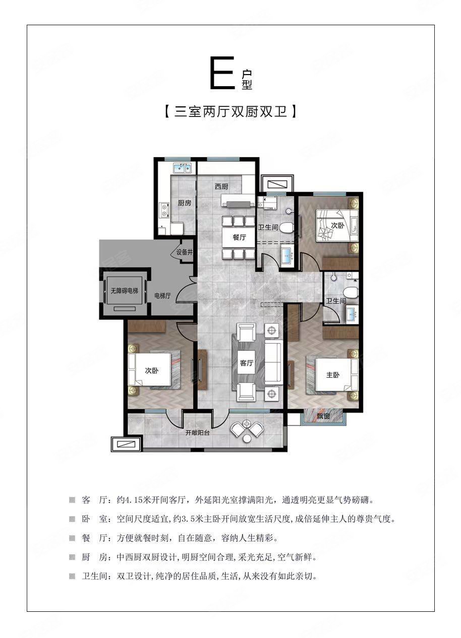 鲁商城市广场3室2厅2卫137㎡南北89万