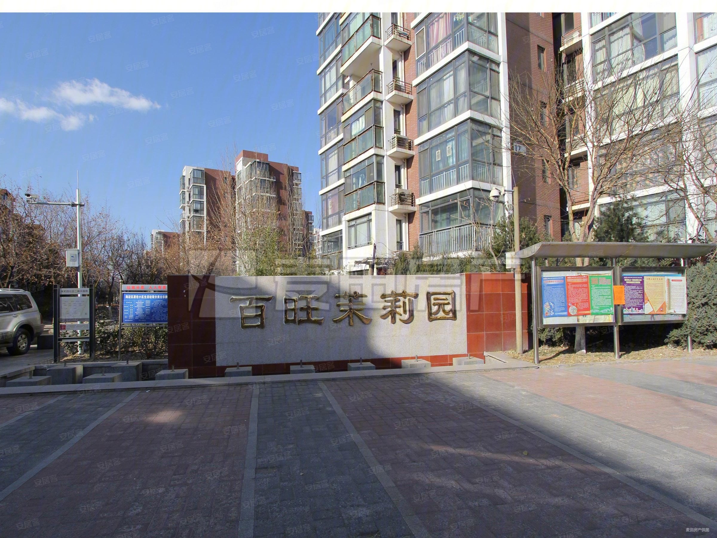 南北通透 2室1厅 百旺茉莉园(二期) 精装修