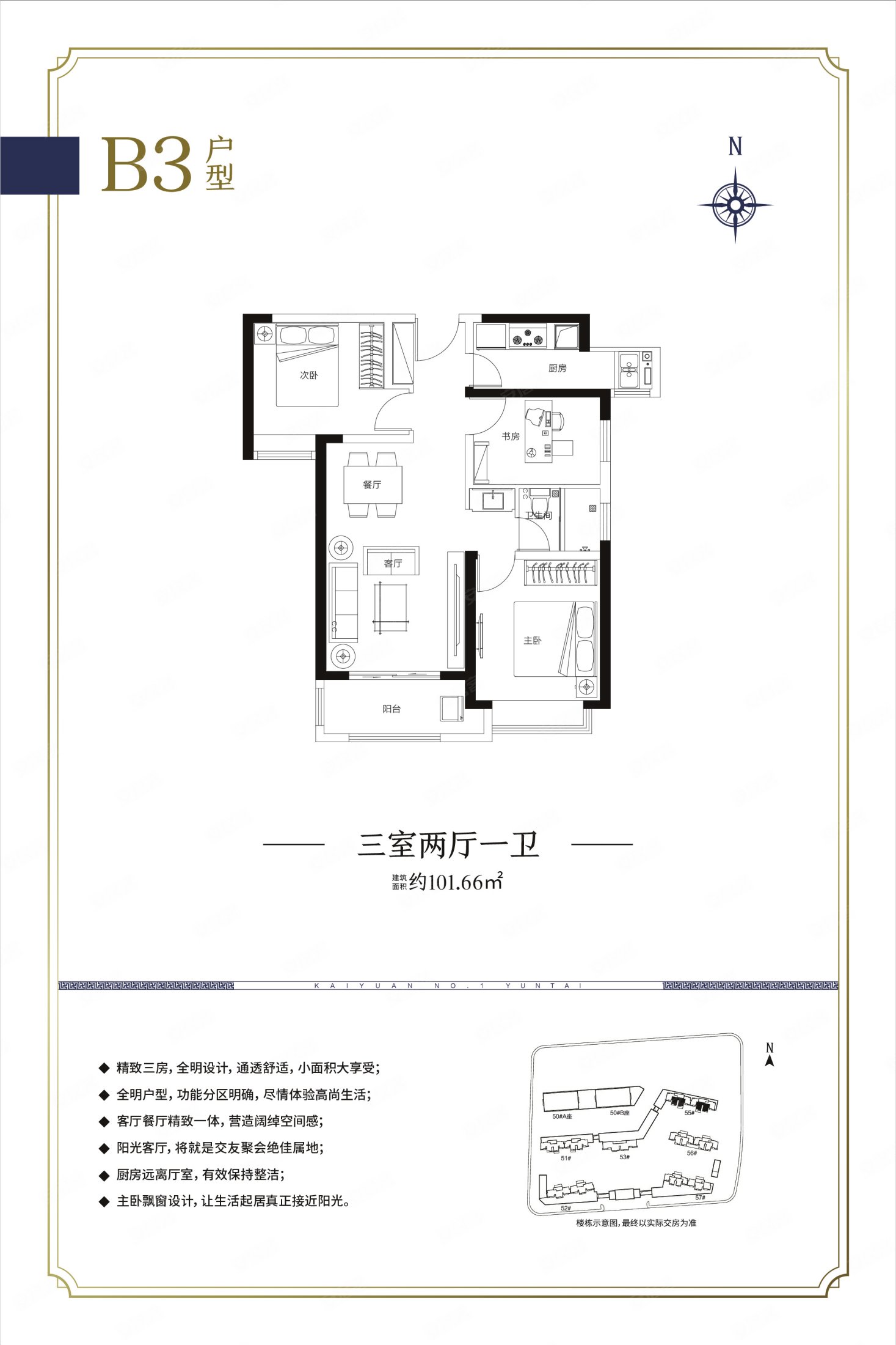 开元壹号中间楼层只售79万单价7800一平