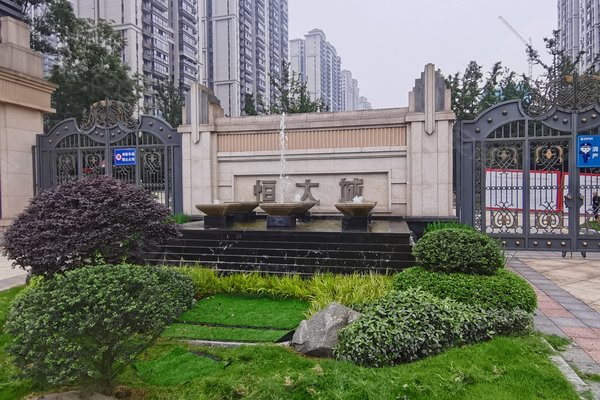泸州恒大城
