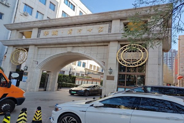 不足,华城滨河世家怎么样,华城滨河世家周边房产中介经纪人评价-北京