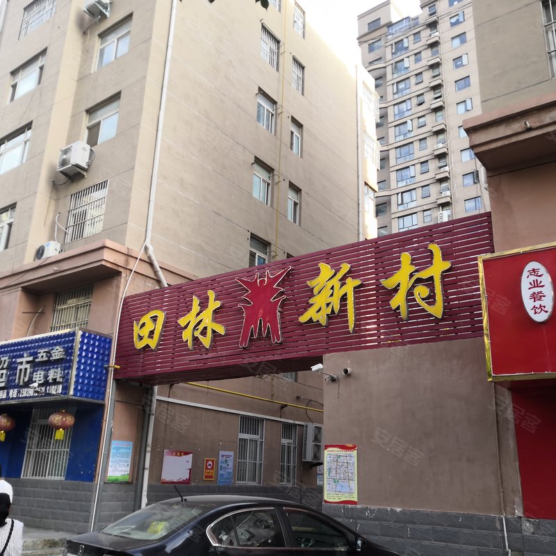 【田林新村, 田林新村小区详情,房价走势,房源,业主论坛】- 商丘58