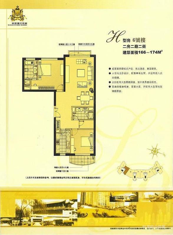 上海房产网>上海二手房>浦东二手房>陆家嘴二手房>世茂滨江花园(南区)
