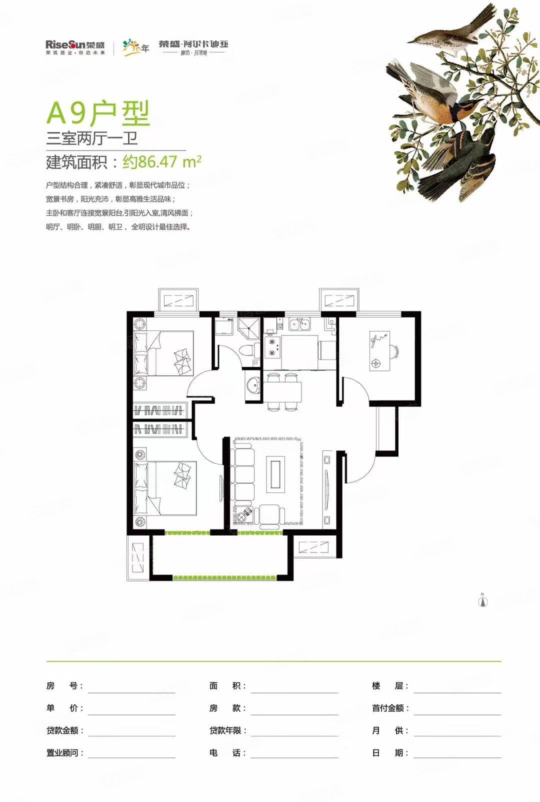 荣盛花语城二手房,66万,3室2厅,1卫,88平米-廊坊安居客