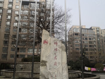 瑞麟君府老总_临潼瑞麟君府实景(2)