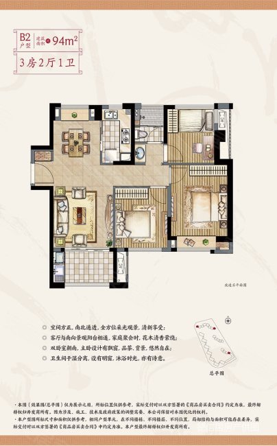 建发央著(一期)3室2厅1卫94.28㎡东南428万