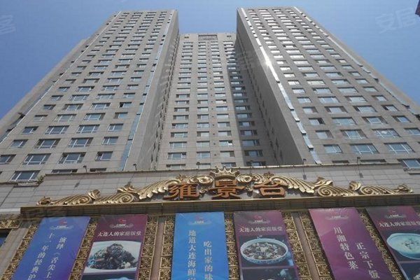 雍景台优点,不足,雍景台怎么样,雍景台周边房产中介经纪人评价-大连