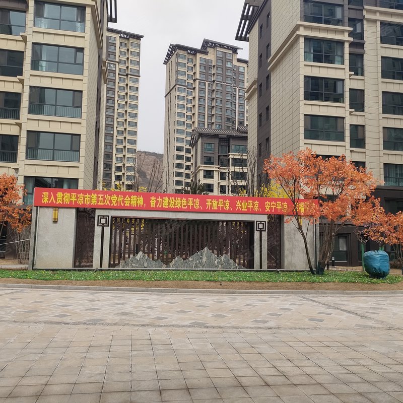 【御景华府, 御景华府小区详情,房价走势,房源,业主论坛】- 平凉58