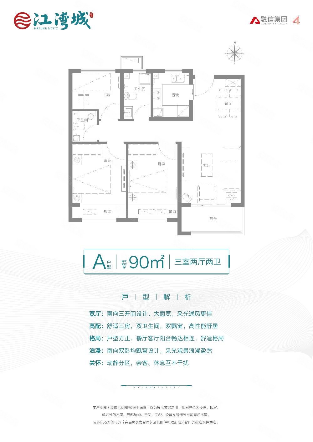 融信江湾城户型图图片