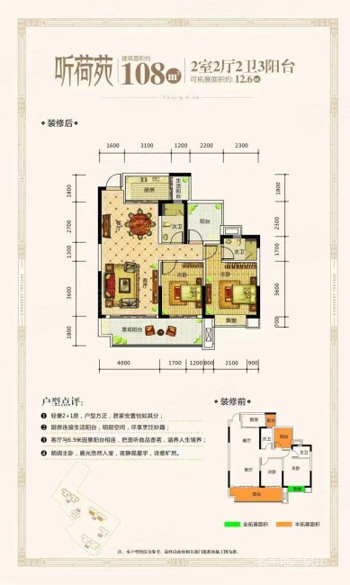 北投紫云凤景湾4室2厅2卫105㎡南北66万