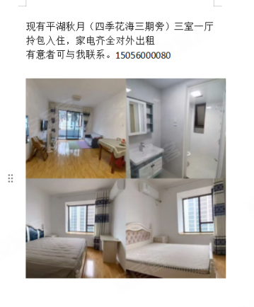 禹洲平湖秋月 3室1厅1卫