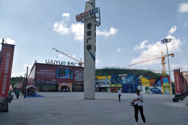 贵阳经开吾悦广场