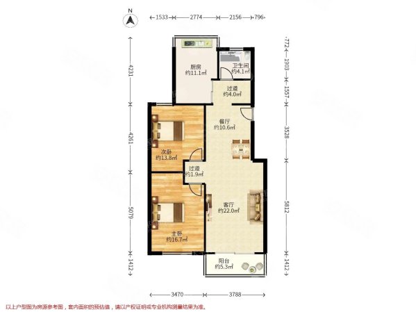 龙柏金铃公寓2室2厅1卫101.49㎡南780万