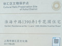 上海徐汇衡山路淮海中路1390弄小区 1室1厅1卫出租房源真实图片