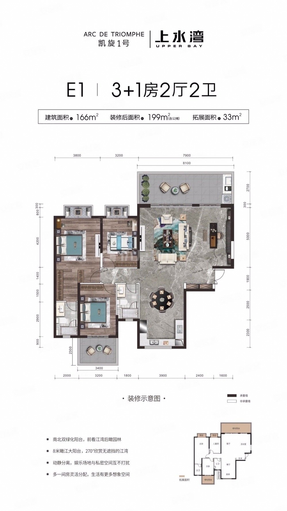 凯旋1号上水湾4室3厅2卫165.6㎡南北165万
