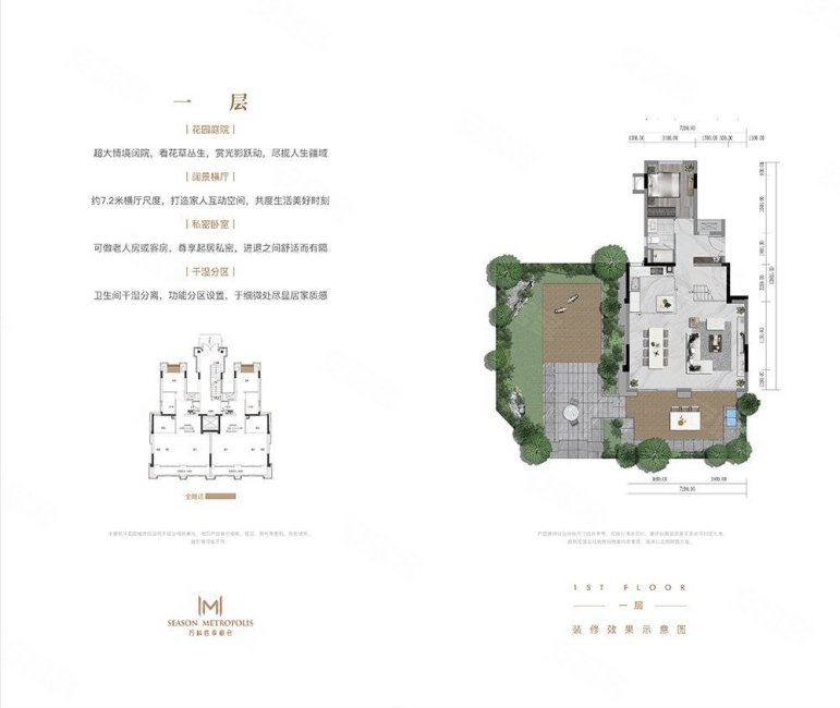 万科四季都会泉咏4室2厅2卫130㎡南北130万