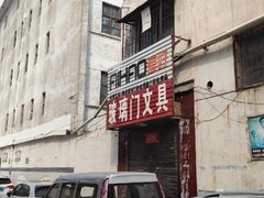 汝州其他其它乡镇瑞兴祥服饰苑 3室0厅1卫出租房源真实图片