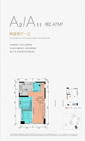 津城壹号2室2厅1卫70㎡南北29.8万