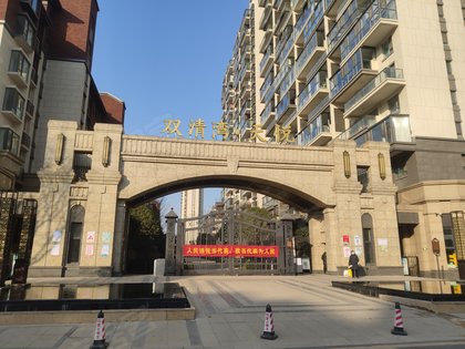 双清湾天悦