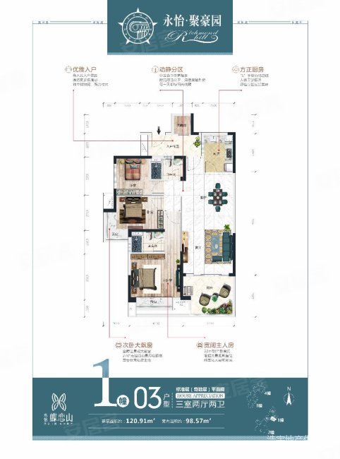 中山房产网>中山二手房>火炬开发区二手房>凯茵新城二手房>永怡聚豪园