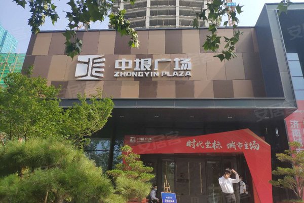 不足,中垠广场怎么样,中垠广场周边房产中介经纪人评价-济南安居客