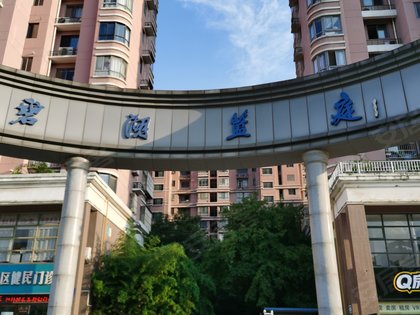 碧湖蓝庭,繁华大道397号 - 合肥碧湖蓝庭二手房,租房,房价-合肥安居客