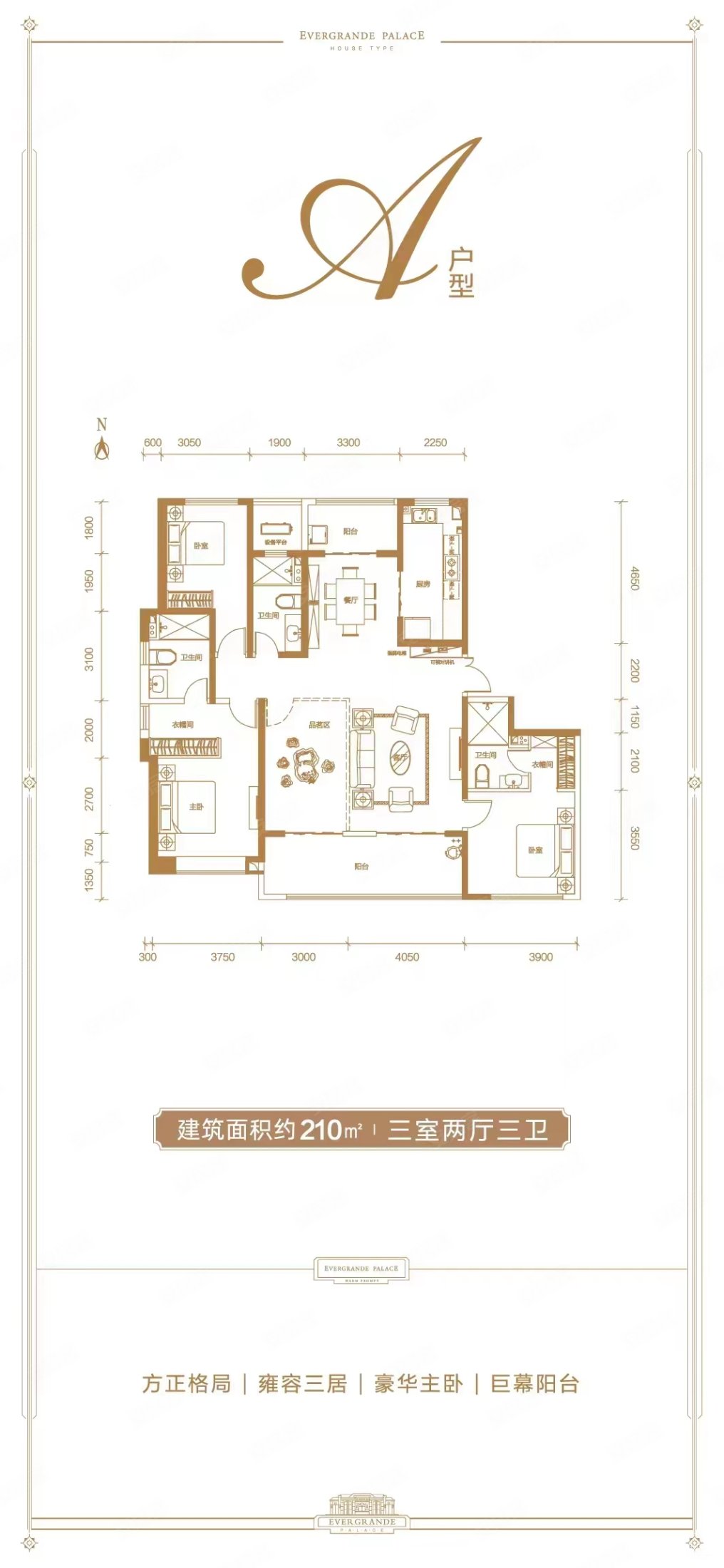 地铁旁晋阳街恒大悦府210平房东包过户诚意买