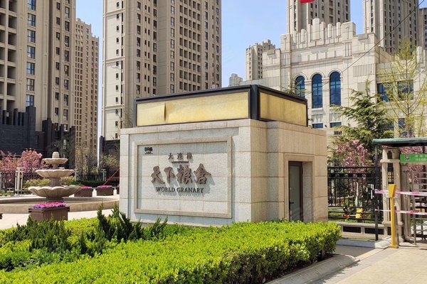 大连港天下粮仓