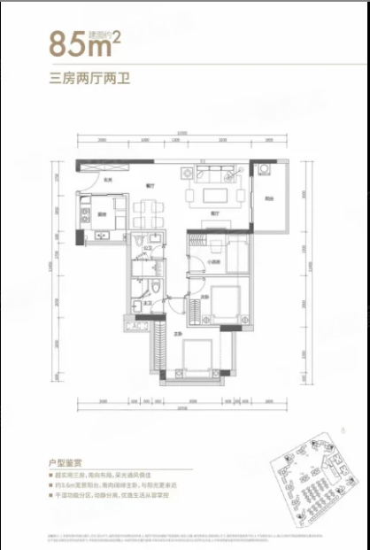 鸿荣源熙园山苑(公寓住宅)3室2厅2卫85㎡南北190万