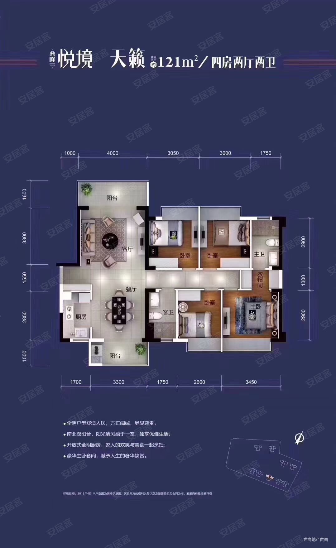 鼎峰悦境4室2厅2卫120.8㎡南北398万