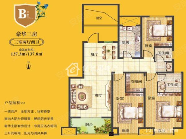 江山壹号3室2厅2卫143.44㎡南北129万