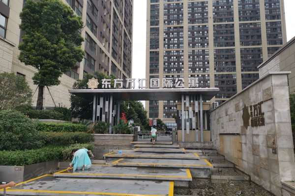 东方万汇国际公寓(东方万汇城南区)
