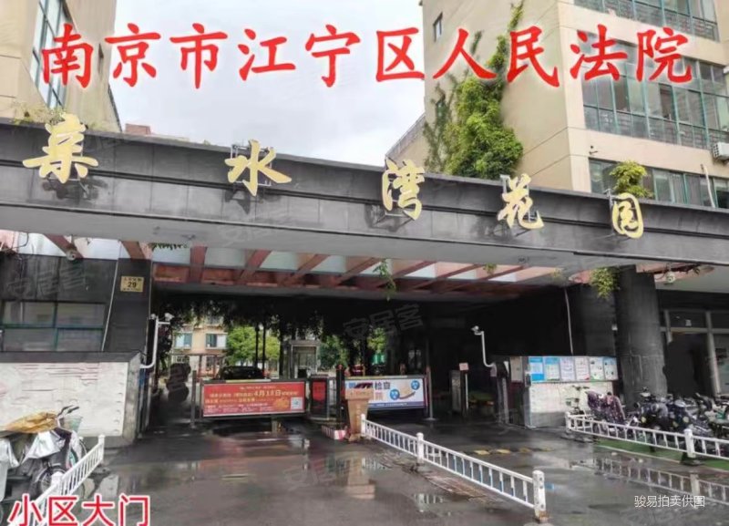 南京房产网>南京二手房>江宁二手房>百家湖二手房>亲水湾花园>800_577