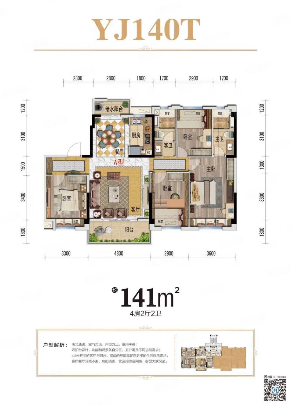 满二,带车位地暖,碧桂园天悦府二手房,85万,4室2厅,2卫,141平米-天门
