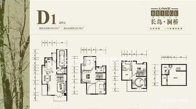 长岛澜桥3室3厅3卫296.97㎡南北2350万