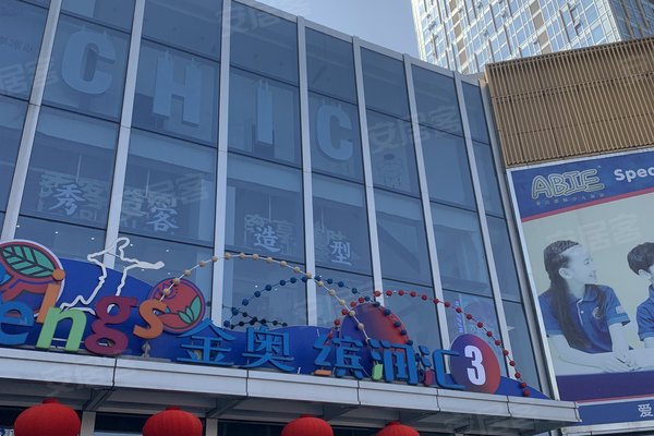 【生活配套】自带金奥缤润汇生活购物广场,南50米金奥国际购物中心