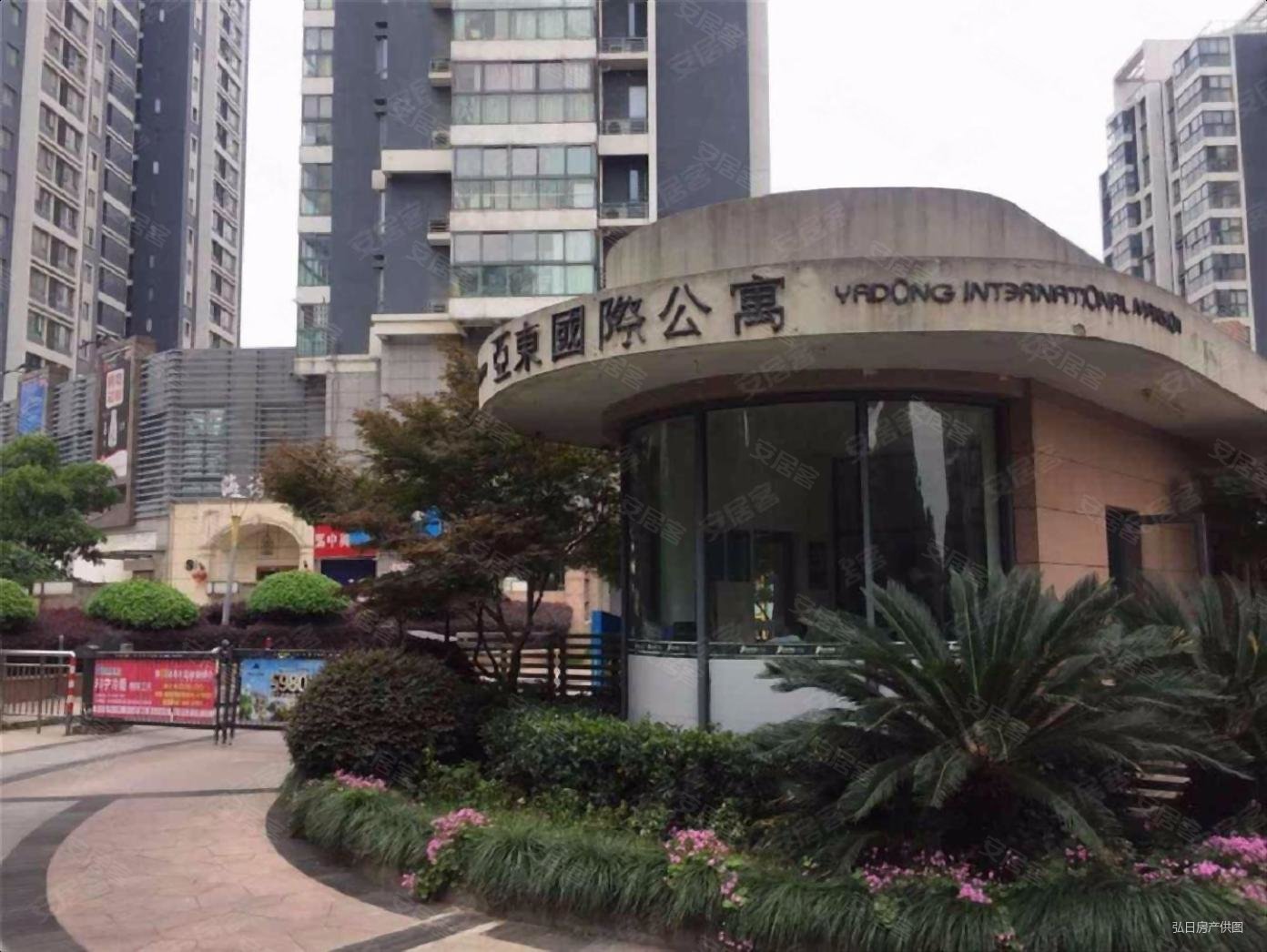 亚东国际公寓二期