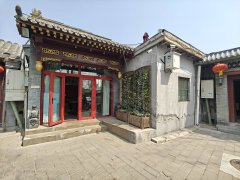 北京西城什刹海可商业 咖啡 饮品 古装 银锭桥边上 后海 临街出租房源真实图片