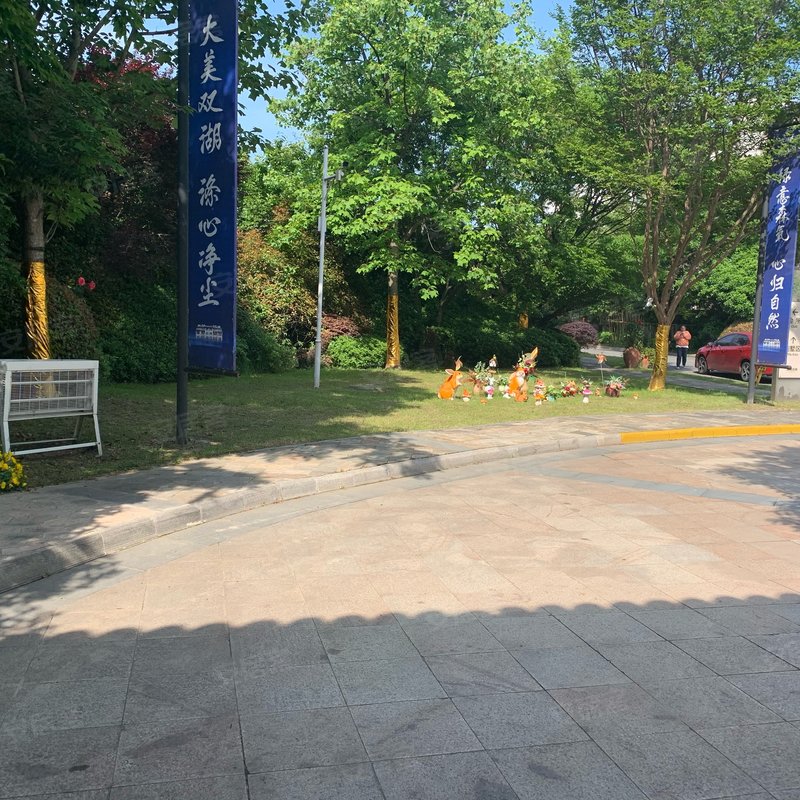 山树, 九里仓九山树小区详情,房价走势,房源,业主论坛】- 无锡58同城