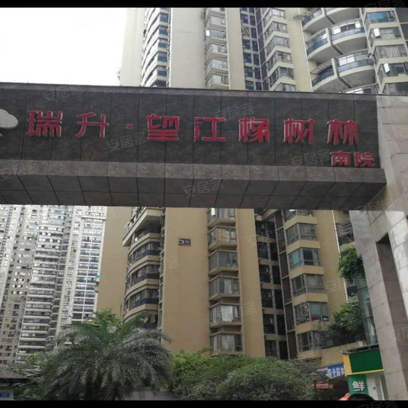 瑞升望江橡树林南院 瑞升望江橡树林南院小区详情 房价走势 房源 业主论坛 成都58同城 瑞升望江橡树林南院 瑞升望江橡树林南院小区详情 房价走势 房源 业主论坛 成都58同城