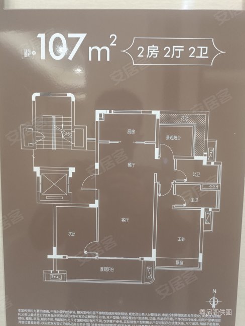 保利半岛1号3室2厅2卫107㎡南北165万